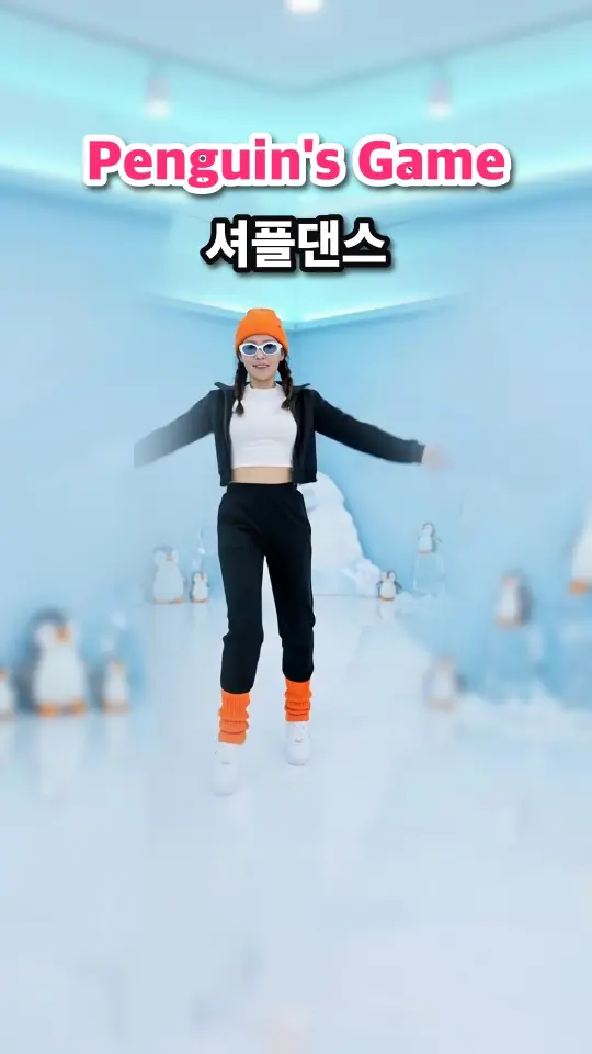 댄스 학원 셔플댄스 쇼츠 썸네일: AI로 생성한 캐릭터가 춤추는 장면
