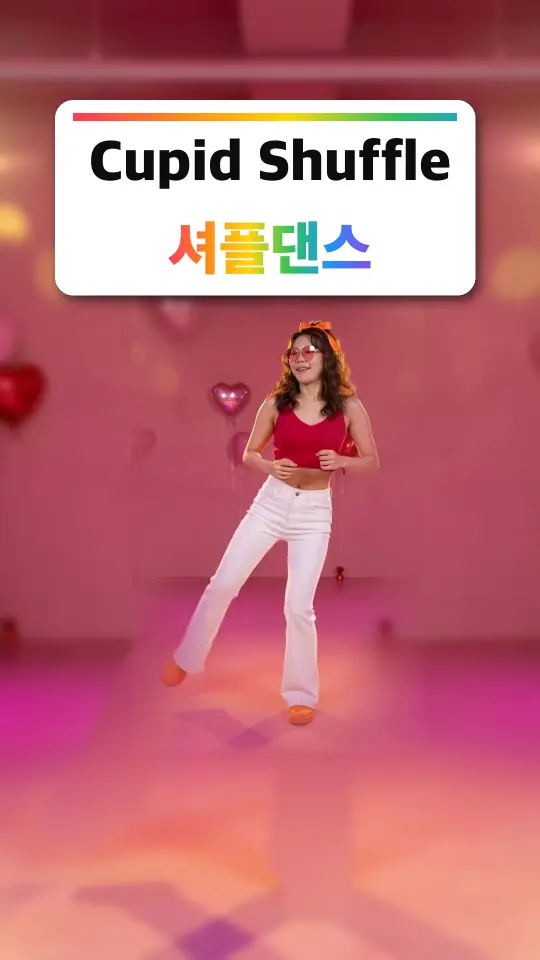 댄스 학원 셔플댄스 쇼츠 썸네일: AI로 생성한 캐릭터가 하트 풍선 앞에서 춤추는 장면